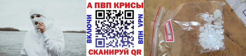 A-PVP мука  Луза 