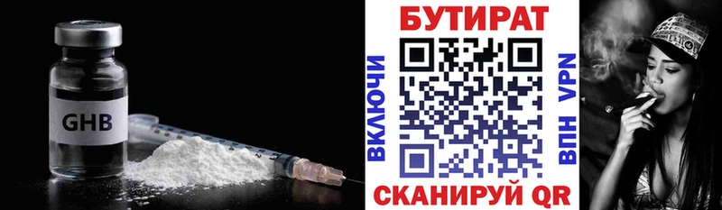 Бутират оксибутират  дарнет шоп  Луза 