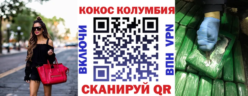 COCAIN Fish Scale Луза