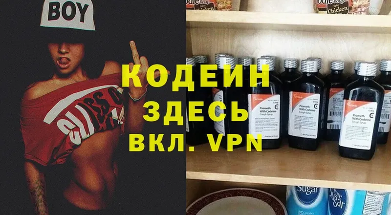 купить   Луза  Codein Purple Drank 