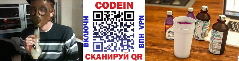 Кодеин напиток Lean (лин)  продажа наркотиков  кракен ТОР  Луза 