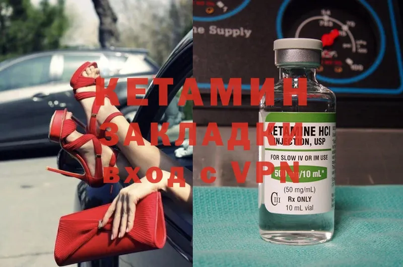 Кетамин ketamine  Луза 