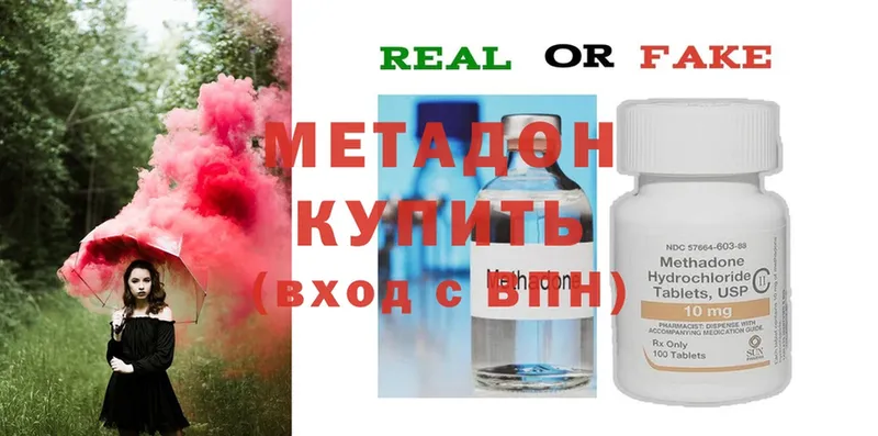 купить наркотики сайты  Луза  МЕТАДОН methadone 