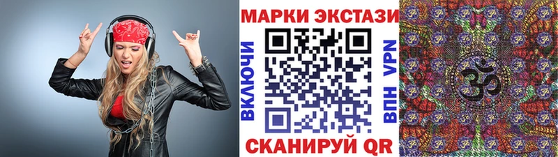 Марки NBOMe 1500мкг  Луза 